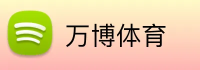 万博体育 Logo